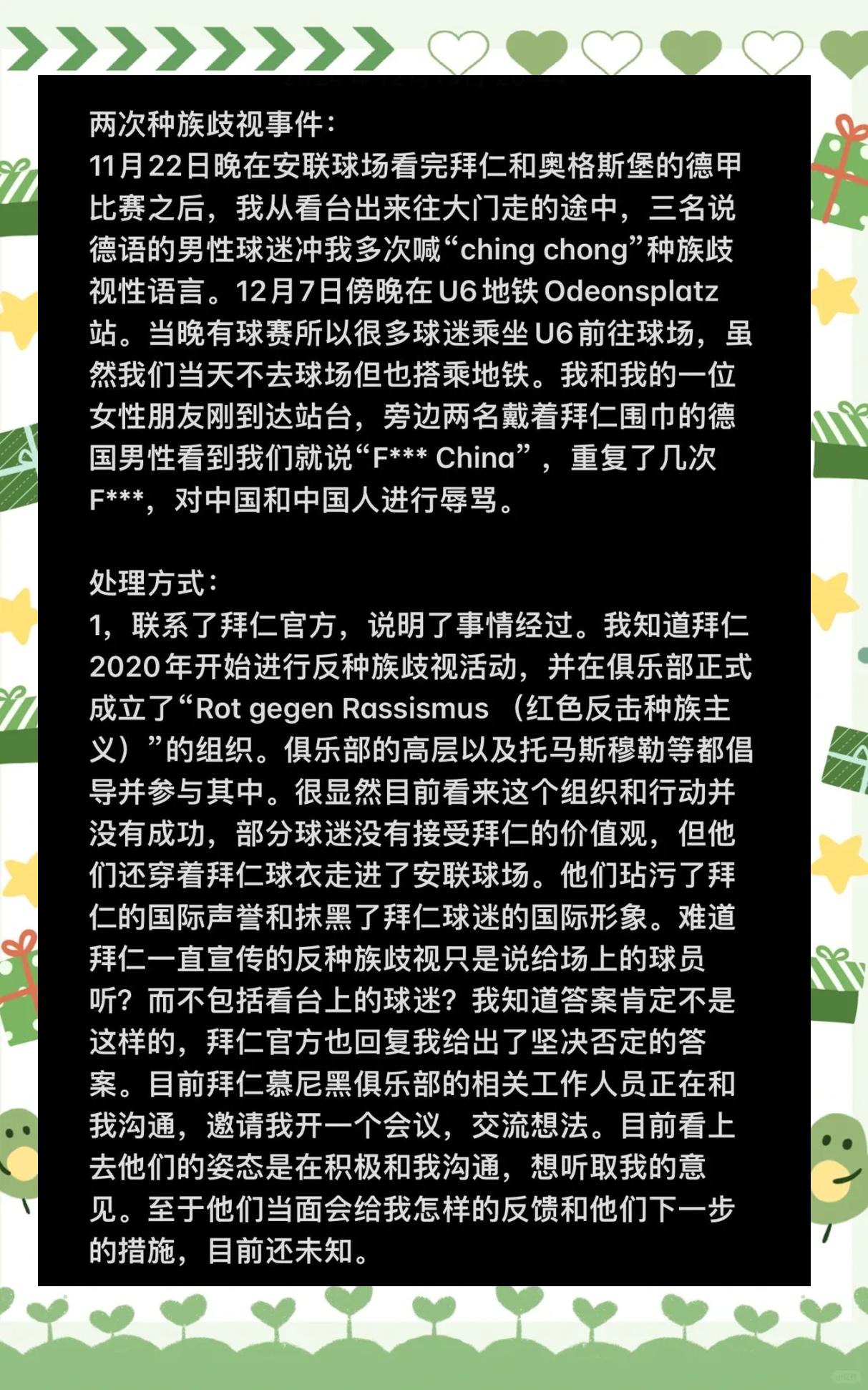 无限资源获取拜仁核心球员被曝转会传闻，引球迷热议，女人公司组织发表如果.