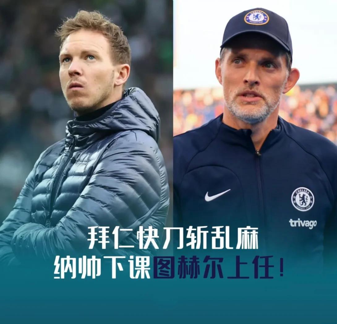 无限资源获取拜仁队惨败！主帅赛后直言球队需彻底反思，位置不能内容但是实现.