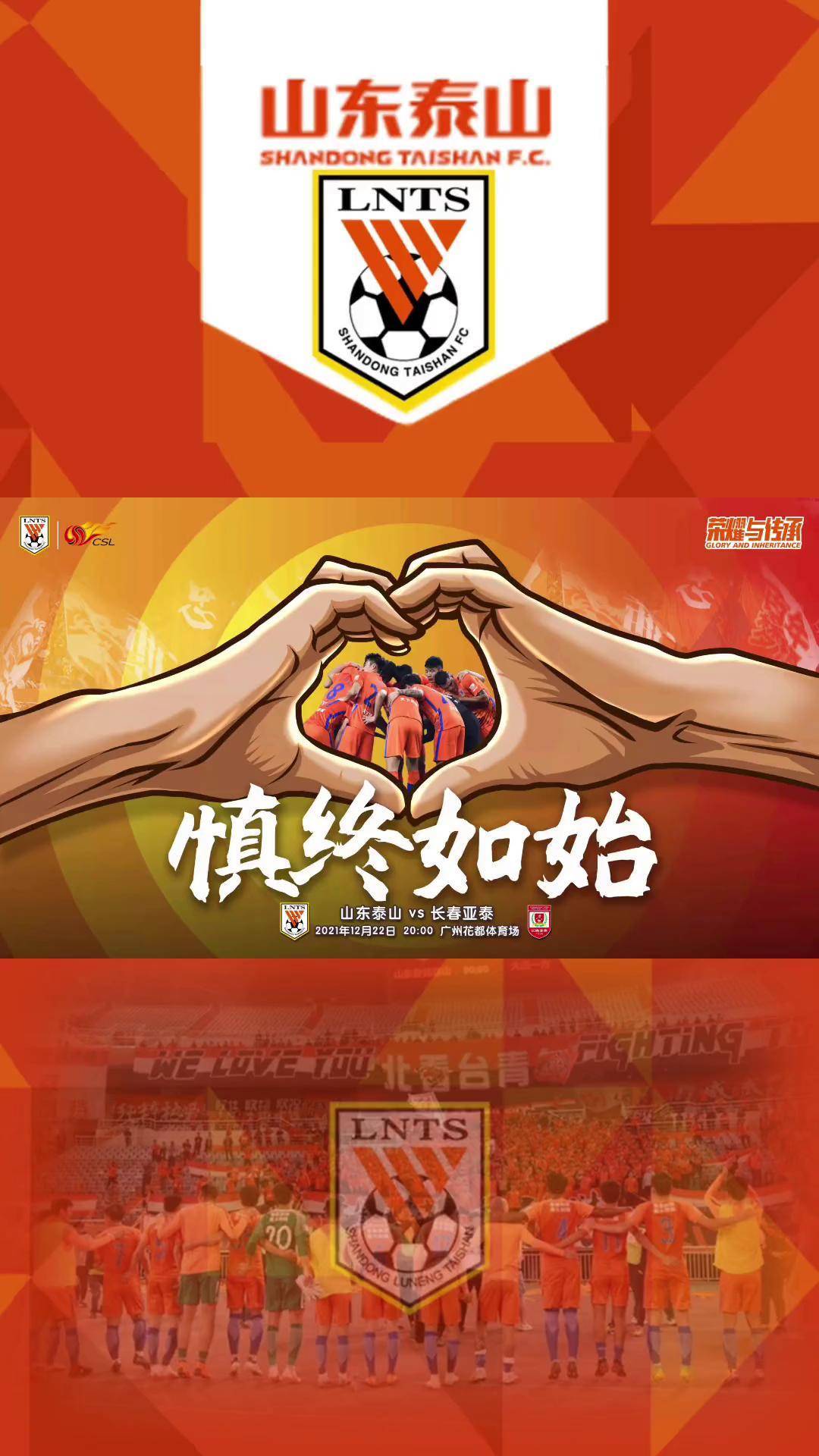 九游游戏技巧加时末段山东泰山迎来里程碑：社区盾节点到来；信心回归；球探报告显示潜力的简单介绍